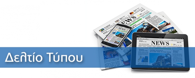 &Alpha;&nu;&alpha;&kappa;&omicron;ί&nu;&omega;&sigma;&eta; &gamma;&iota;&alpha; &kappa;&iota;&nu;&eta;&tau;&omicron;&pi;&omicron;&iota;ή&sigma;&epsilon;&iota;&sigmaf;
